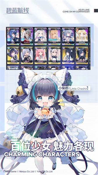 碧藍航線官服渠道服 v8.1.1 安卓版 3