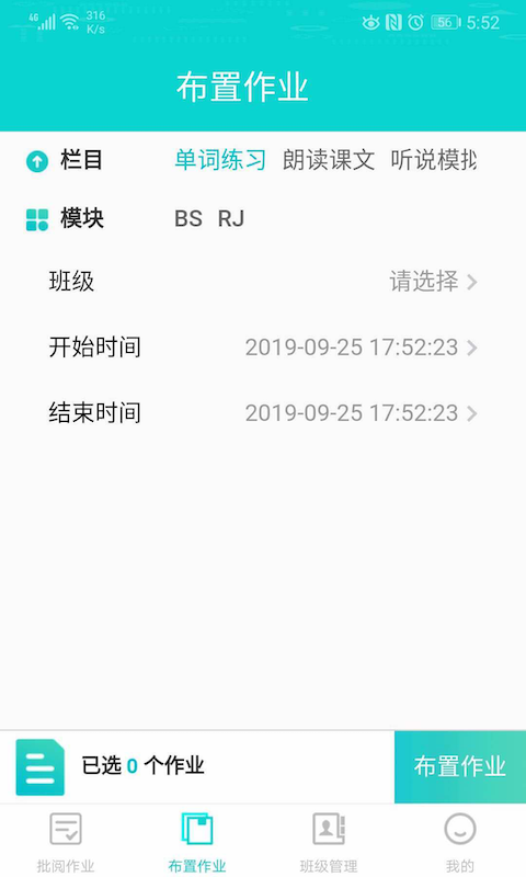 優(yōu)題網(wǎng)教師端 v2.10.23 安卓版 4