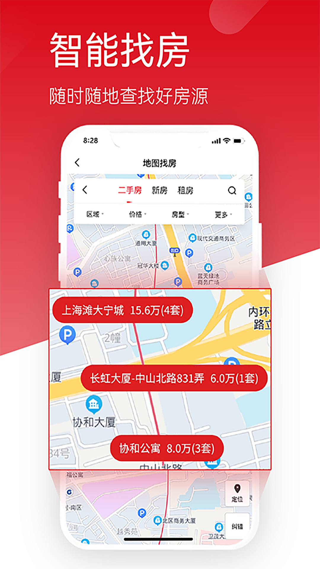 六興找房app v1.2.141 安卓版 2