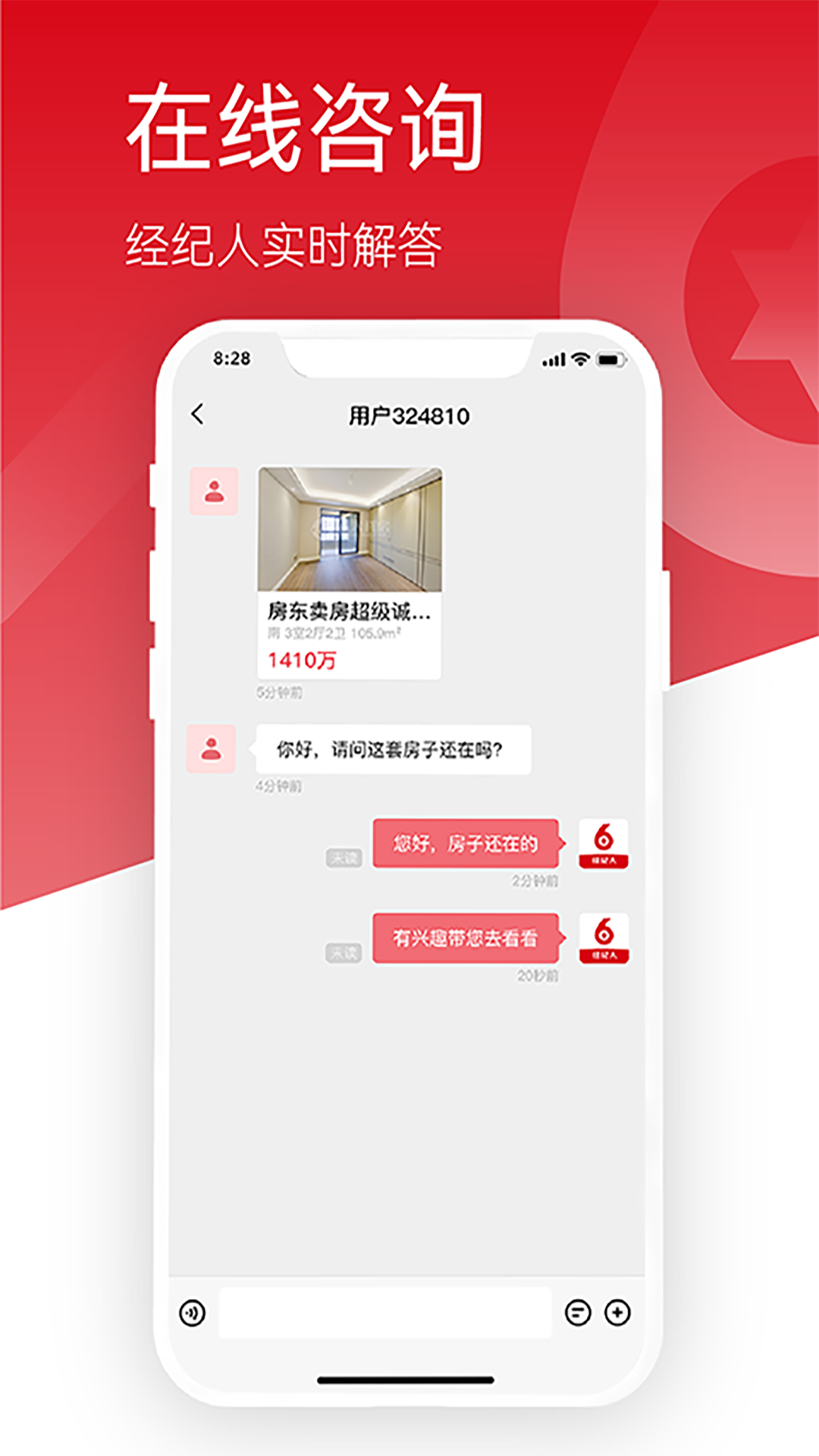 六興找房app v1.2.141 安卓版 1