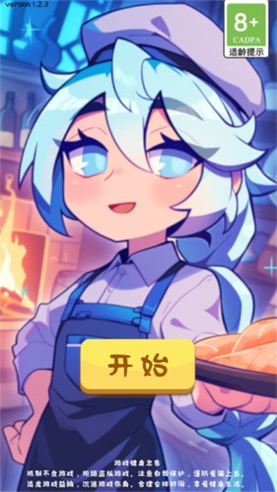 王牌計(jì)劃 v1.2.3 安卓版 1