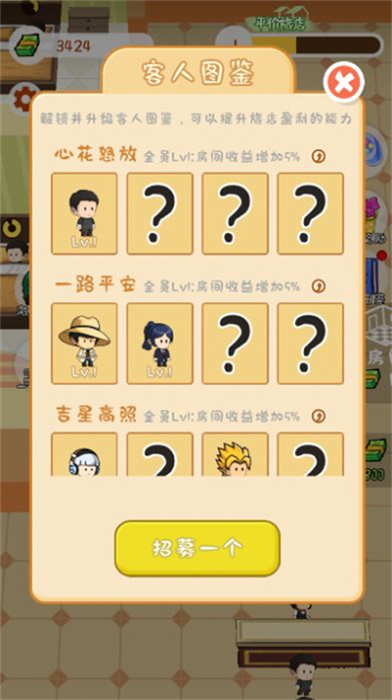 王牌计划 v1.2.3 安卓版2