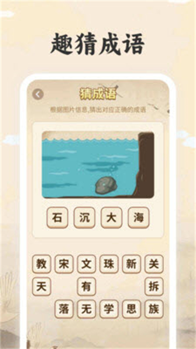 榜眼高手 v2 安卓版 0