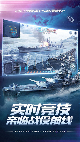 小米巔峰戰(zhàn)艦手機(jī)版 v1200008.9.0 安卓版 3