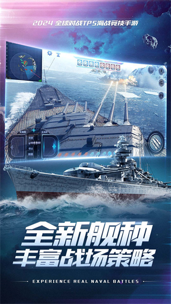 巔峰戰(zhàn)艦taptap游戲 v1200008.9.0 安卓版 3