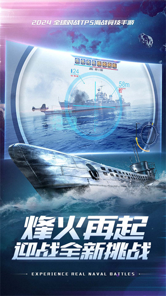 巔峰戰(zhàn)艦taptap游戲 v1200008.9.0 安卓版 1