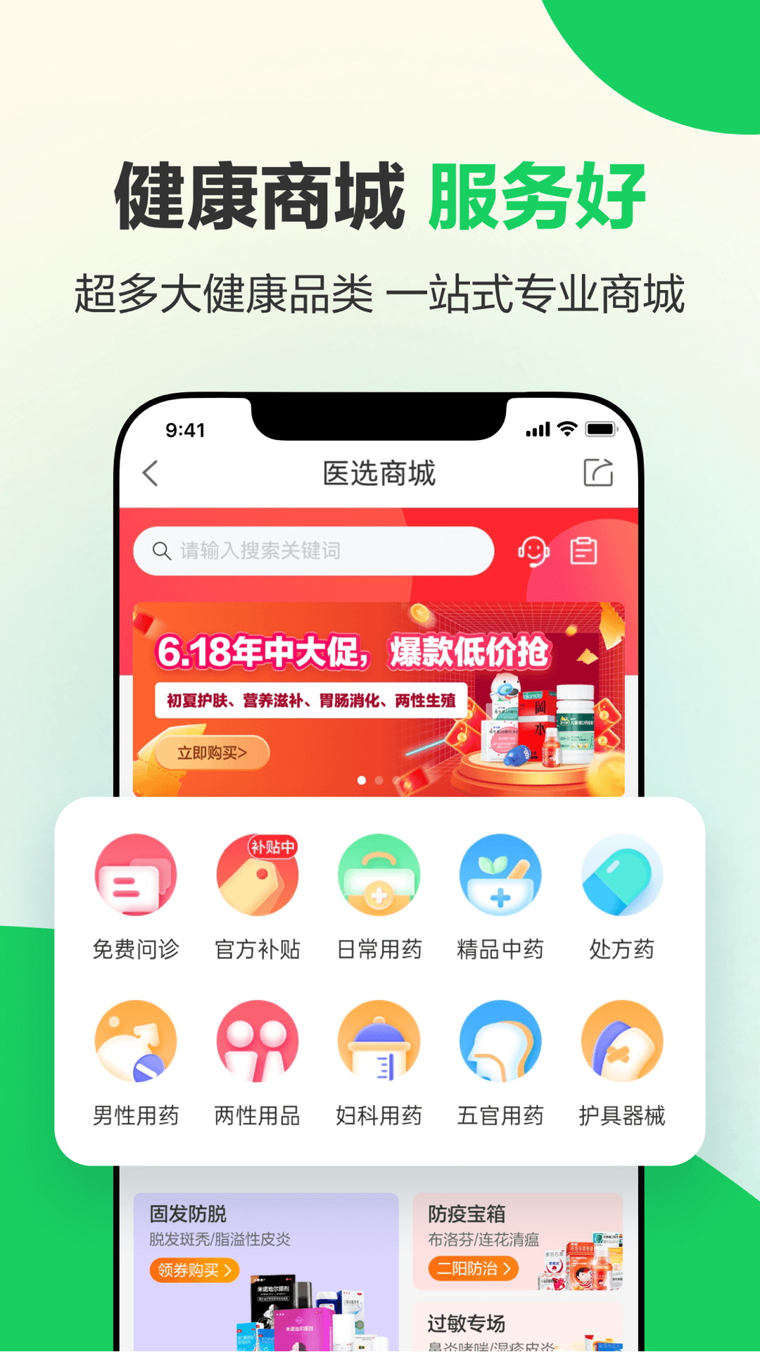 健康160下載app v7.5.6 安卓版 1