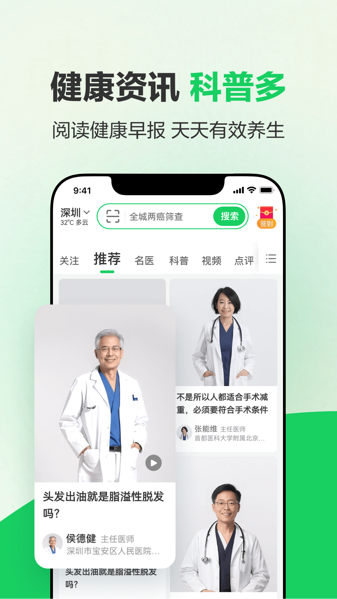 健康160下載app v7.5.6 安卓版 3