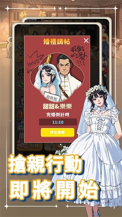 我要當食神2 v1.0 安卓版 2