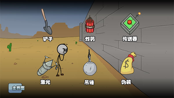 亨利斯蒂克明合集 v1.0 安卓版 0