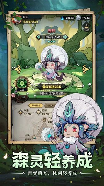 奧丘樹海之下 v1.3.2.73 安卓版 3
