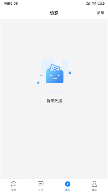 智慧安保云最新版 v2.8.5 安卓版 2