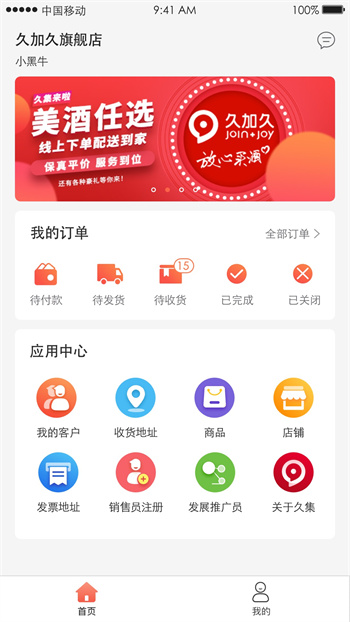 久加久久集 v2.8.7 安卓版0