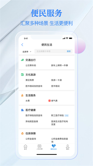 電子社保卡蘋果手機app v4.0.3 iphone版 2