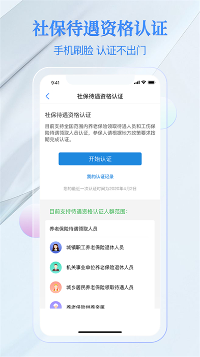 電子社?？ㄌO果手機(jī)app v4.0.6 iphone版 5