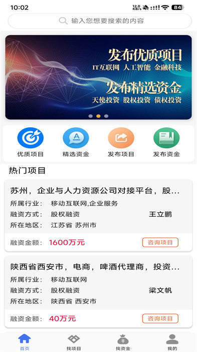 易融资 v9.0.1 安卓版1