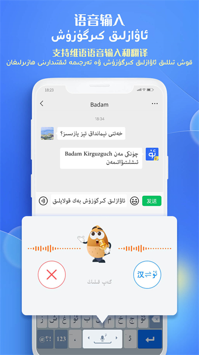 uygurqa kirguzguq維語手機版 v7.72.0 安卓版 0