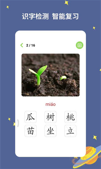 寶寶愛識字app v2.9.9.8 安卓最新版 0