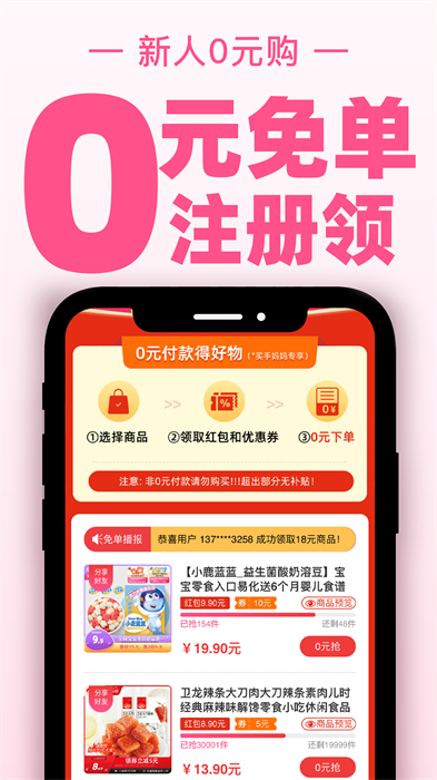 買手媽媽 v3.6.5 安卓版 1