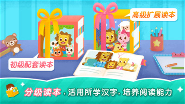 新2Kids學(xué)漢字 v9.3.0 安卓版 3