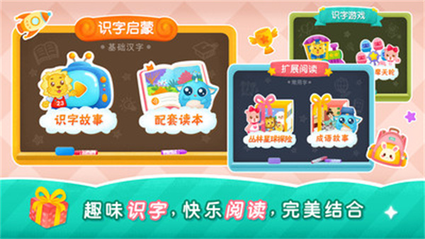 新2Kids學(xué)漢字 v9.3.0 安卓版 2