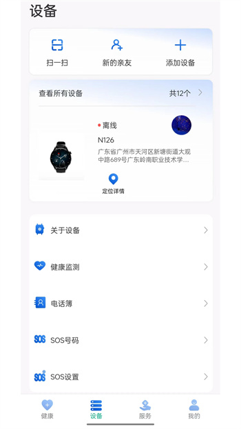 數(shù)字健康app v2.5.2 安卓版 1