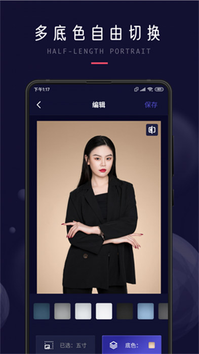 職業(yè)形象照 v1.7.3 手機(jī)版 0