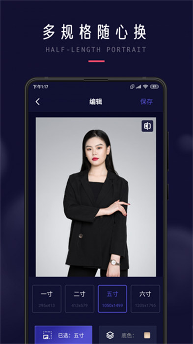 職業(yè)形象照 v1.7.3 手機(jī)版 2
