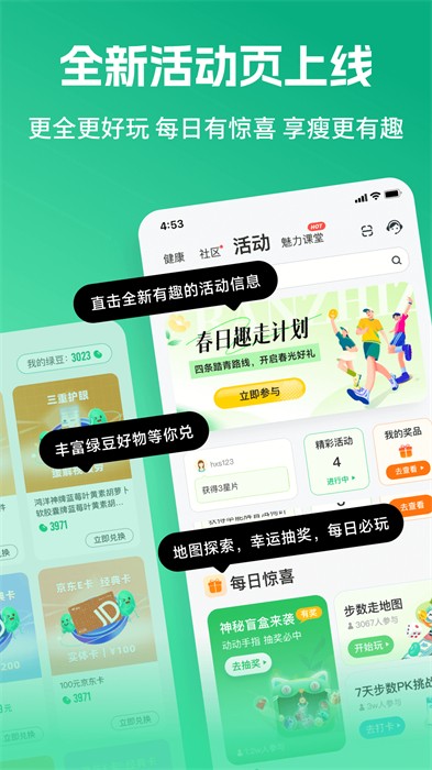 好享瘦體脂秤 v8.1.5 安卓版 2