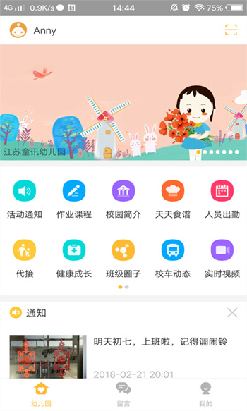 阿童目園丁端 v4.0.7 安卓版 0