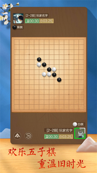 天天象棋手機(jī)版app v4.2.3.2 安卓最新版 2