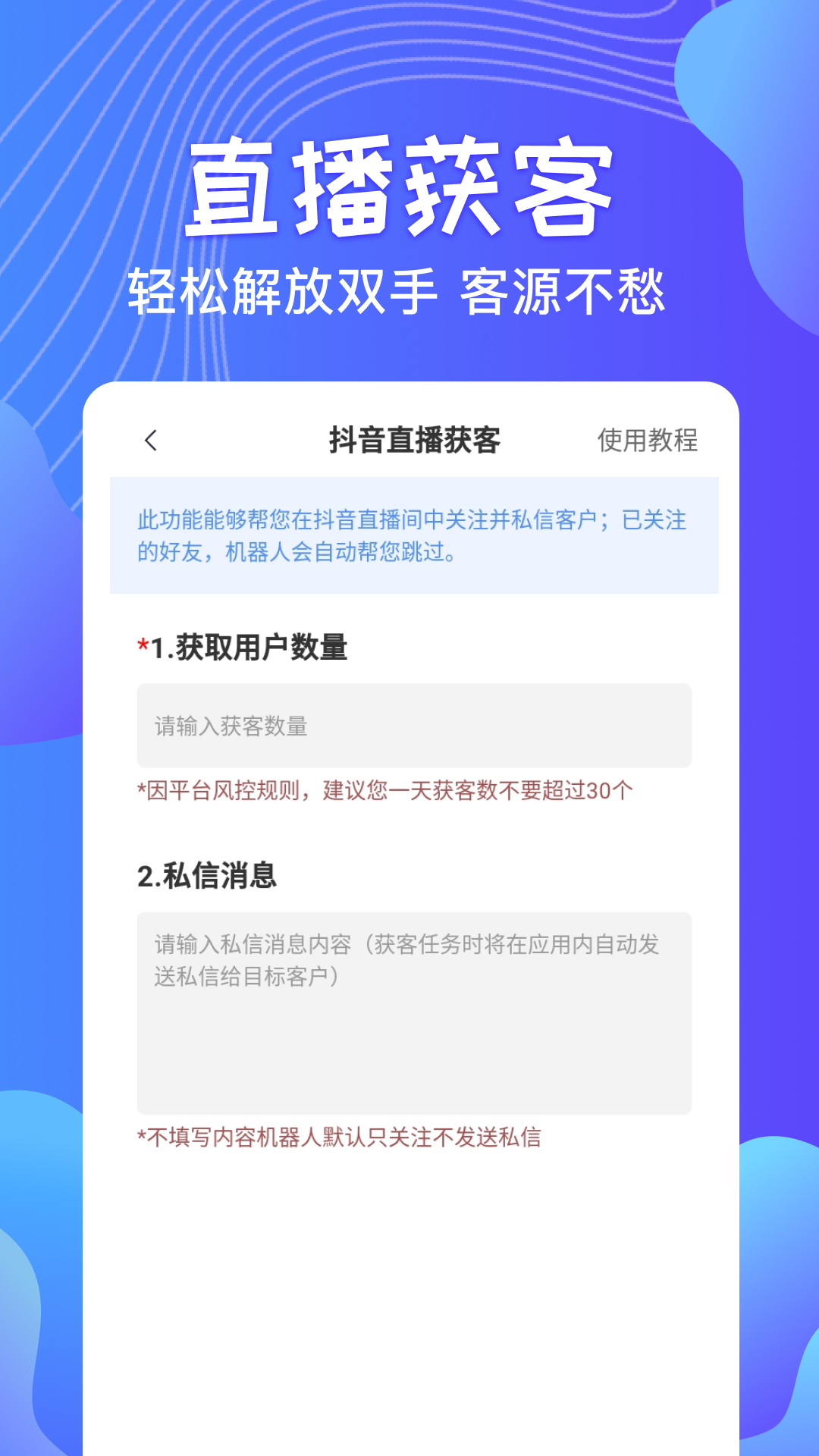 一鍵群發(fā)app v2.7.9 安卓版 2