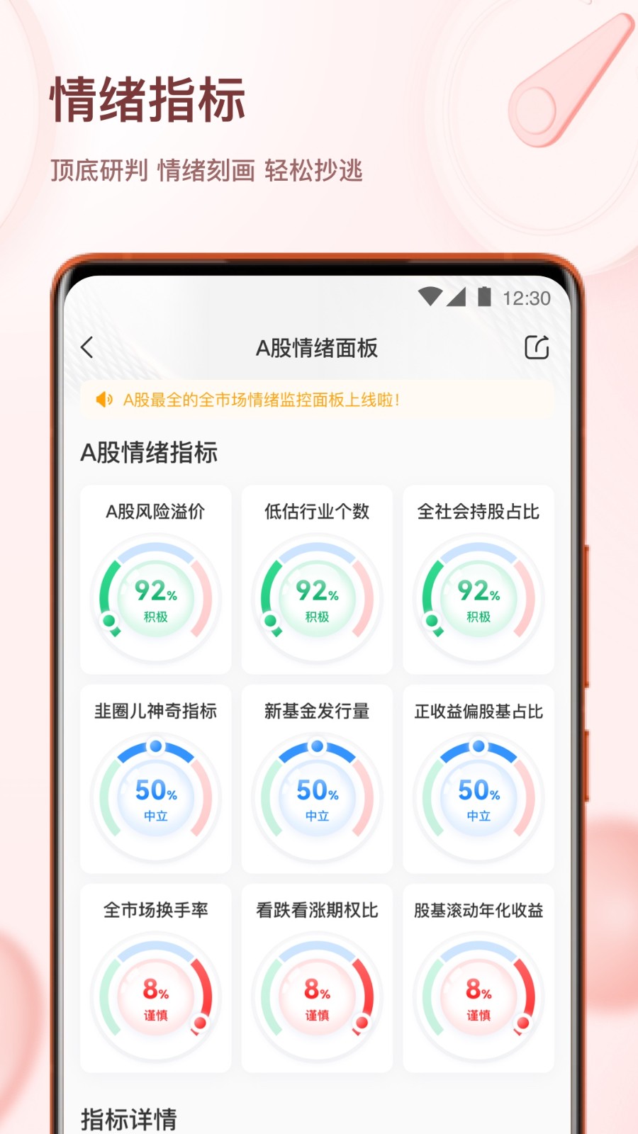 韭圈兒app v2.5.6 安卓官方版 1