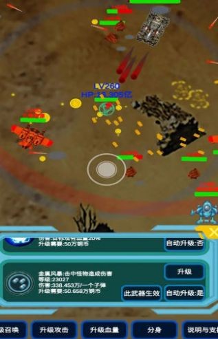 召喚反擊戰(zhàn) v1.0 安卓版 2