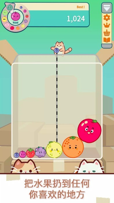 貓和西瓜 v1.1.8 安卓版 4