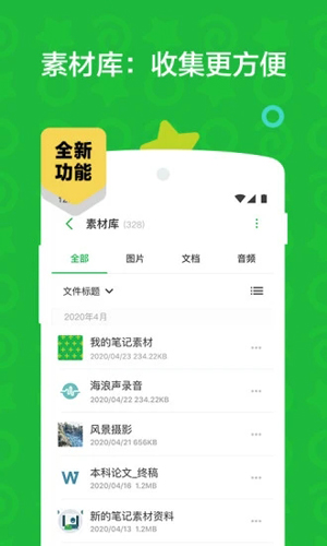 印象筆記國際版app v10.110.1 安卓版 0