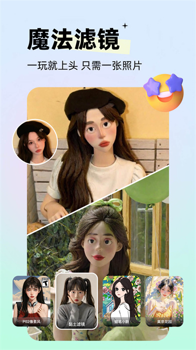 剪同款app v3.7.8 安卓版2