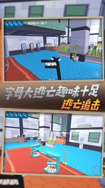 追捕字母的挑戰(zhàn) v1.0.5 安卓版 0
