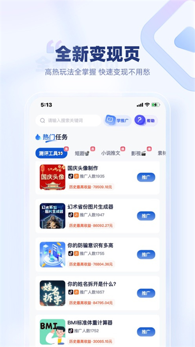 創(chuàng)作貓?zhí)O果版 v5.2.4 官方iphone版 3