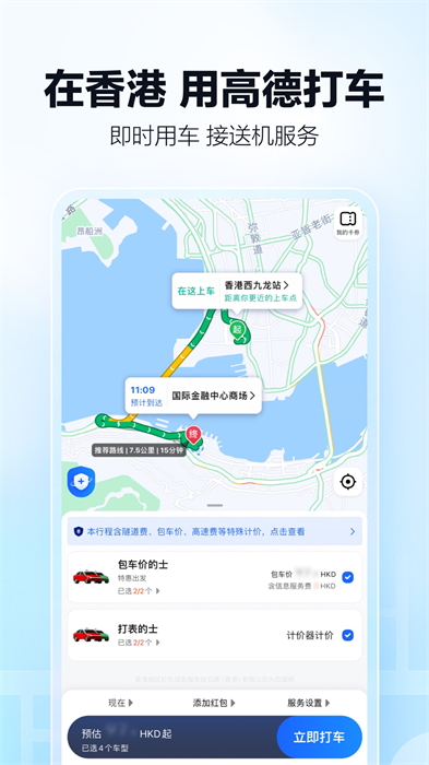 高德出行網(wǎng)約車司機端 v13.20.1.2039 安卓版 0