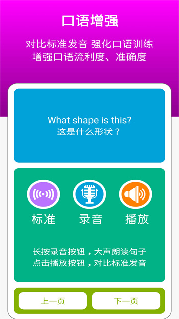 外研英語二下點讀app v2.7.1 安卓版 2