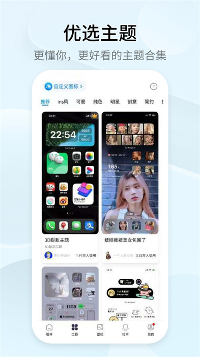 topwidgets萬(wàn)能小組件app v3.4.26 手機(jī)免費(fèi)版 3