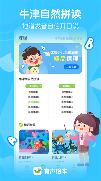 有聲英語(yǔ)繪本毛毛蟲(chóng)版本 v4.0.5 安卓版 0