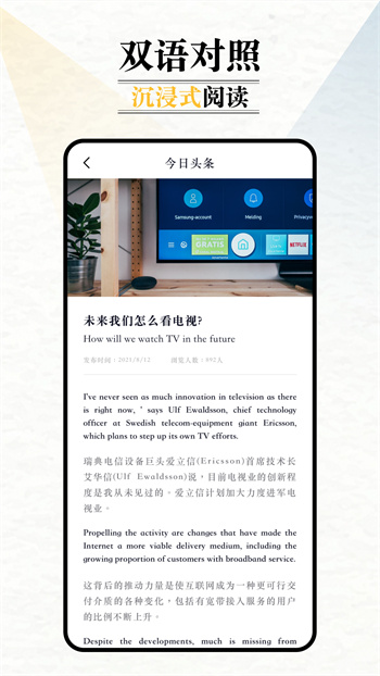 英語外刊 v2.5.1 最新版 0
