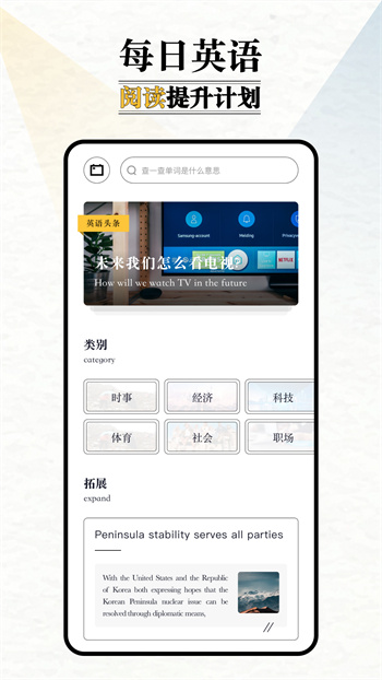 英語外刊 v2.5.1 最新版 1
