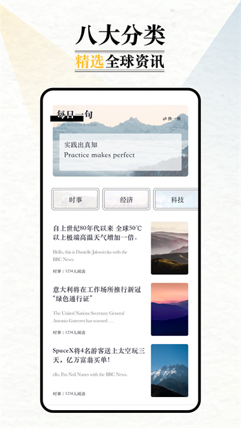 英語外刊 v2.5.1 最新版 3