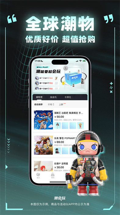 潮會(huì)玩 v2.5.2 安卓版 2