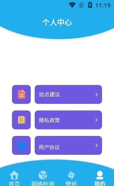 猴子網(wǎng)絡(luò)助手 v1.1 安卓版 1