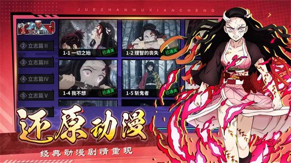 暗夜格斗決戰(zhàn)無限城 v1.2 安卓版 1