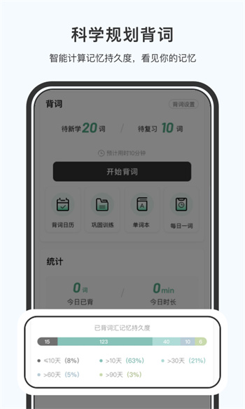 小吉背單詞 v2.2.4 安卓版 0